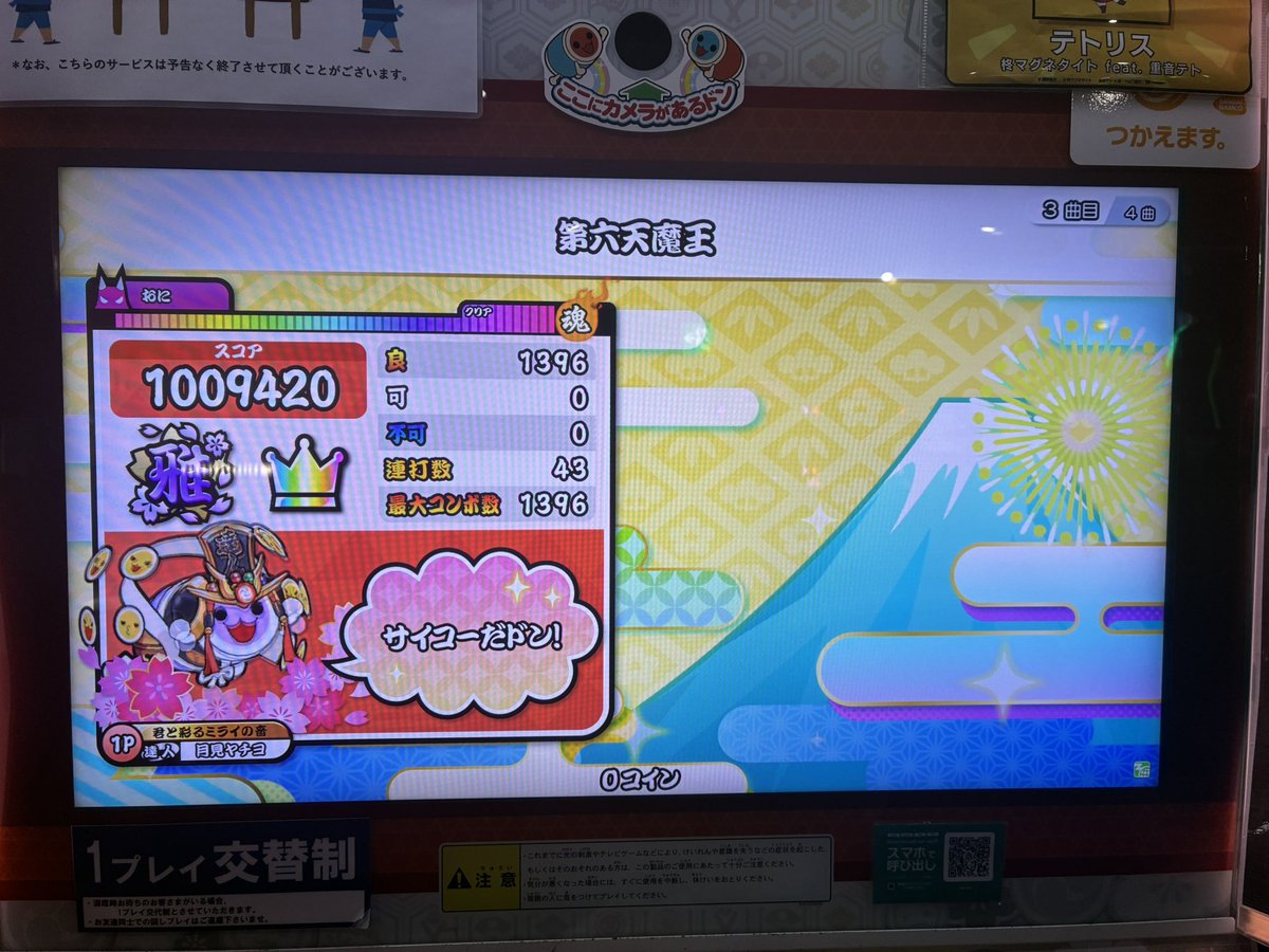 おは tweet media
