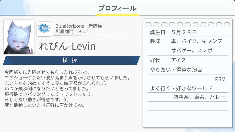 VRアクロバットチーム BlueHorizons tweet media