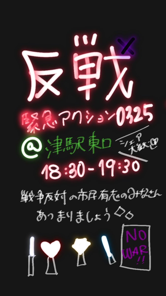 吉田あやか🪷三重県議会日本共産党 tweet media