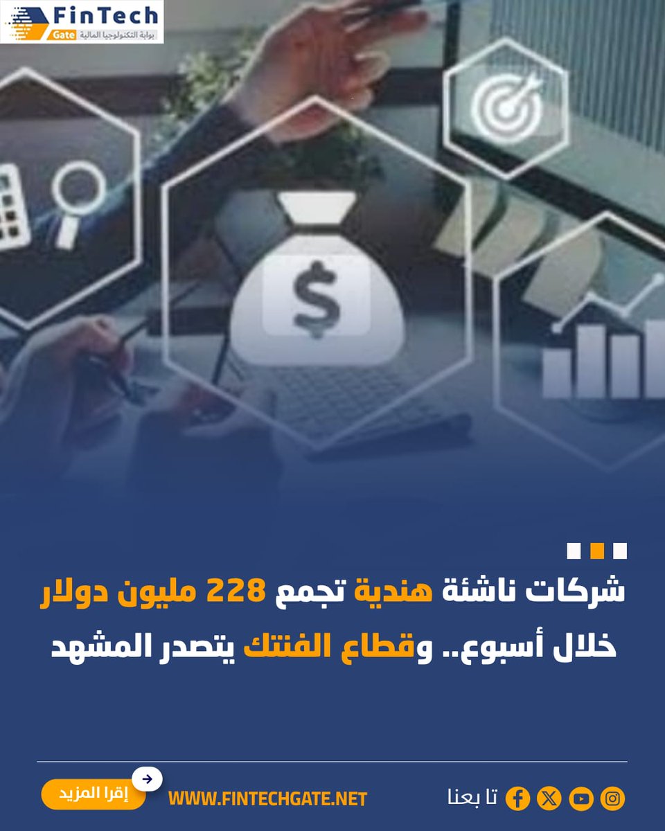 FinTech Gate-بوابة التكنولوجيا المالية tweet media