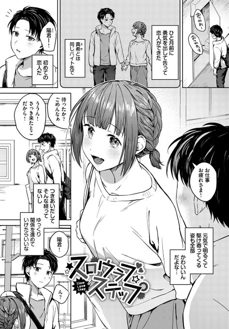 【🔞】積極的で可愛い彼女が●●で絶え間なく求めちゃう話(1/3) 