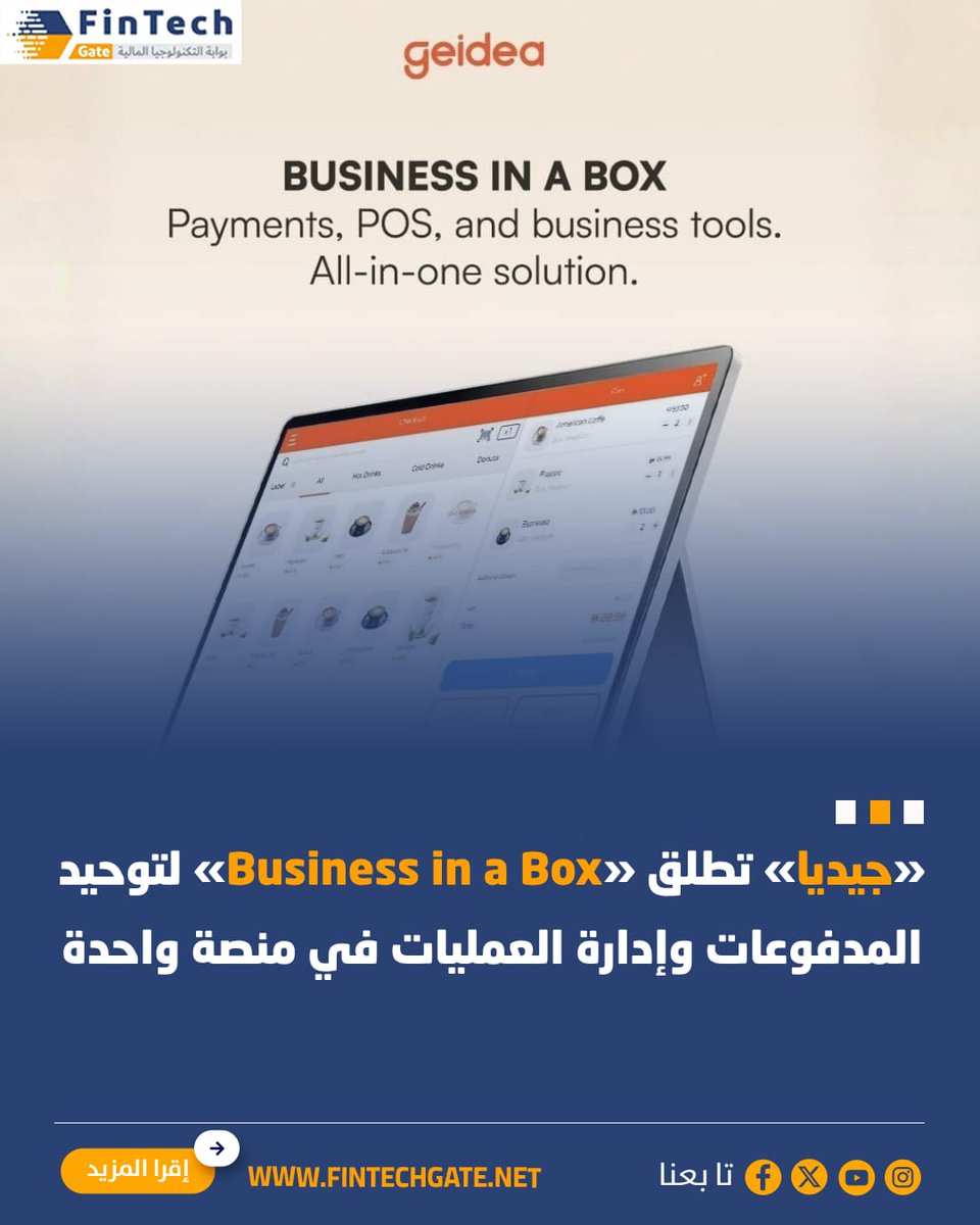 FinTech Gate-بوابة التكنولوجيا المالية tweet media