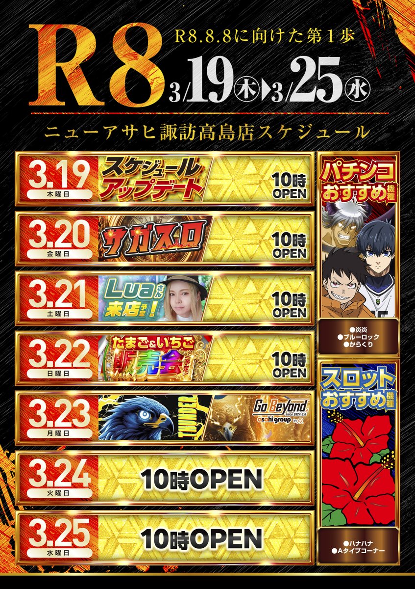 shaka_na_baby's tweet image. 23日。
毎度恒例ですが、ここまでやってると
もはや4兄弟集結的な感じになるな🤔
いい感じ🔥

さて
明日3月24日
激しいのも楽しいけど
まったりもまたオツ🍵

色々多忙な〇〇seasonですが
お時間あるときには
是非、ご来店お待ちしてます_(._.)_
＃まったり
＃season