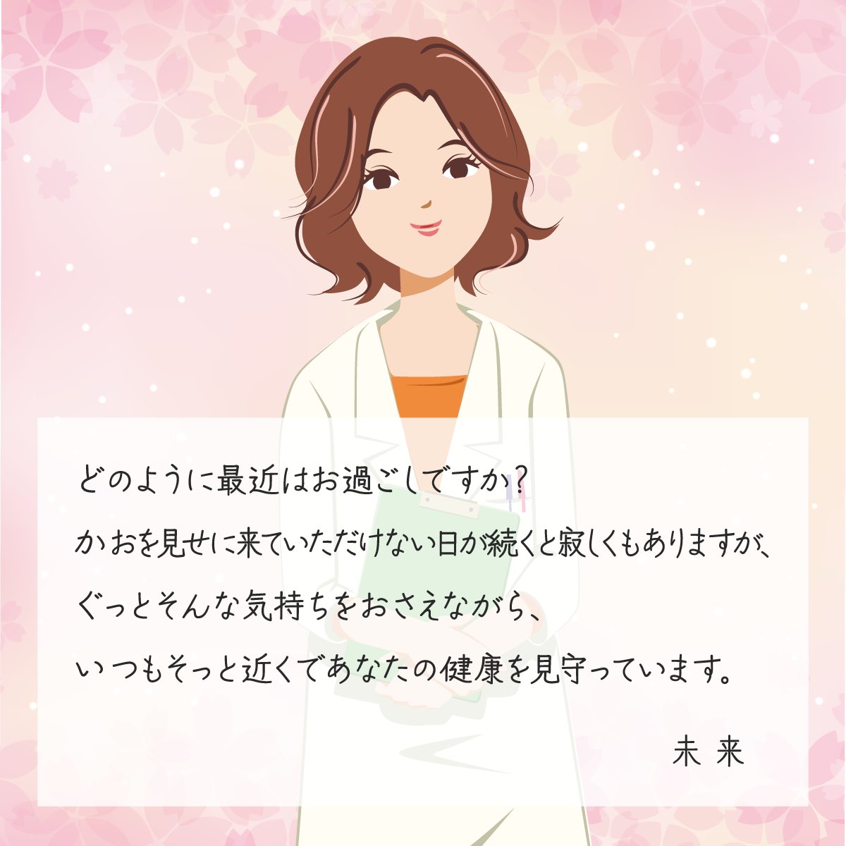 あすけん公式 tweet media