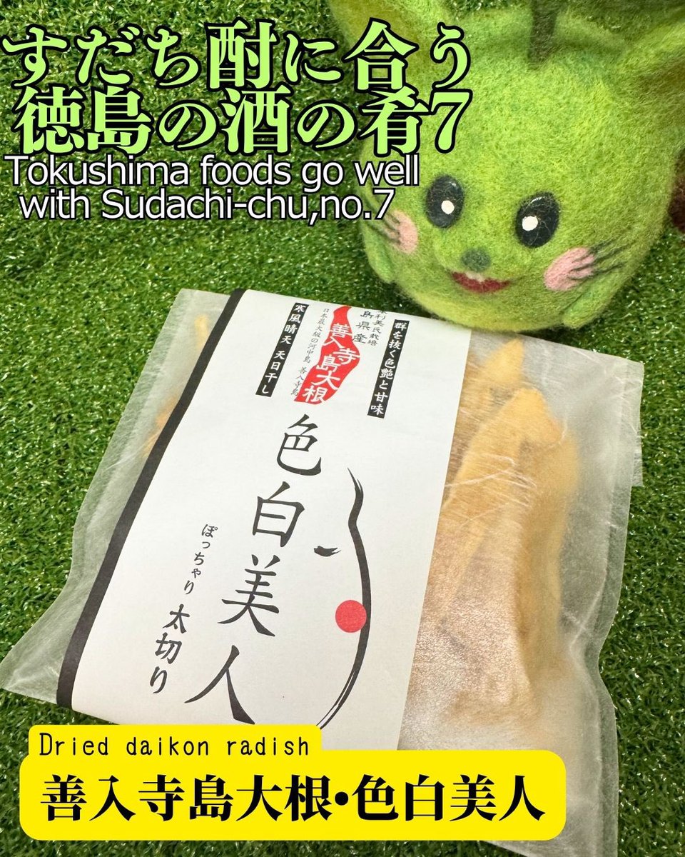 スダチチュウ太郎(日新酒類) tweet media
