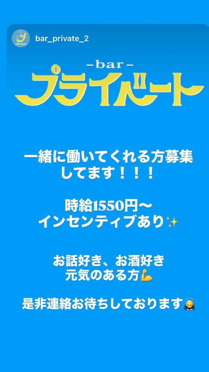 Bar プライベート tweet media