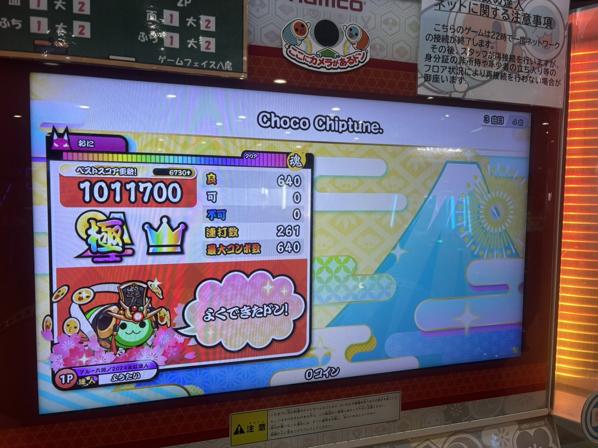 ようたい tweet media