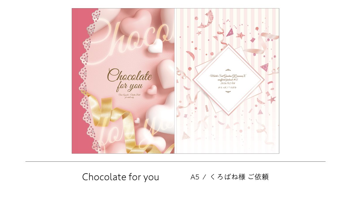 STRdesign1007's tweet photo. 「Chocolate for you」
A5 くろばね様（ @kkurobane ）ご依頼
制作させていただきました！

---------------------------
#表紙デザイン #同人誌 #ココナラ #有償依頼 #有償依頼受付中 #有償依頼募集中 https://t.co/mFUpzyXMtu