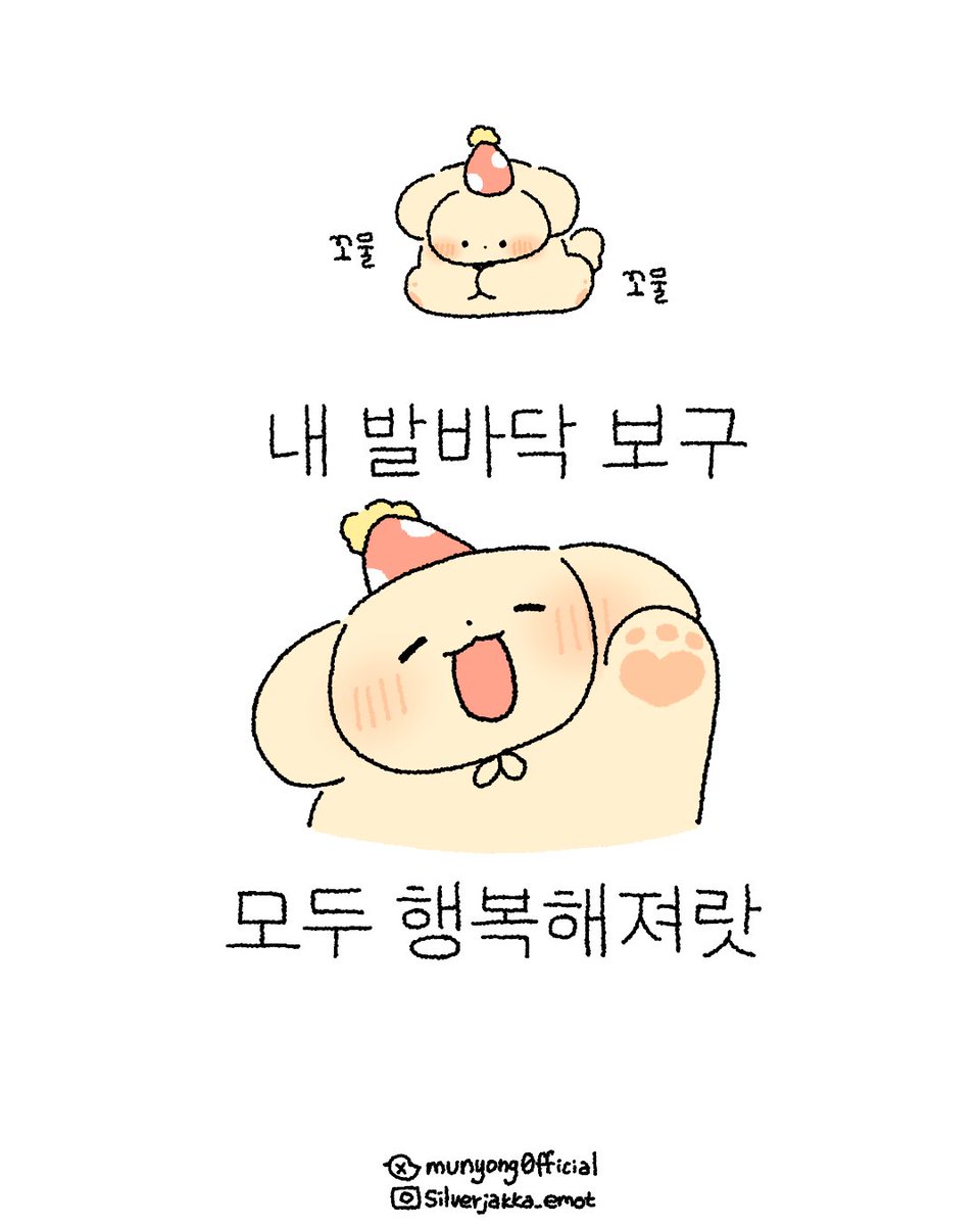 무뇽이🐰 tweet media