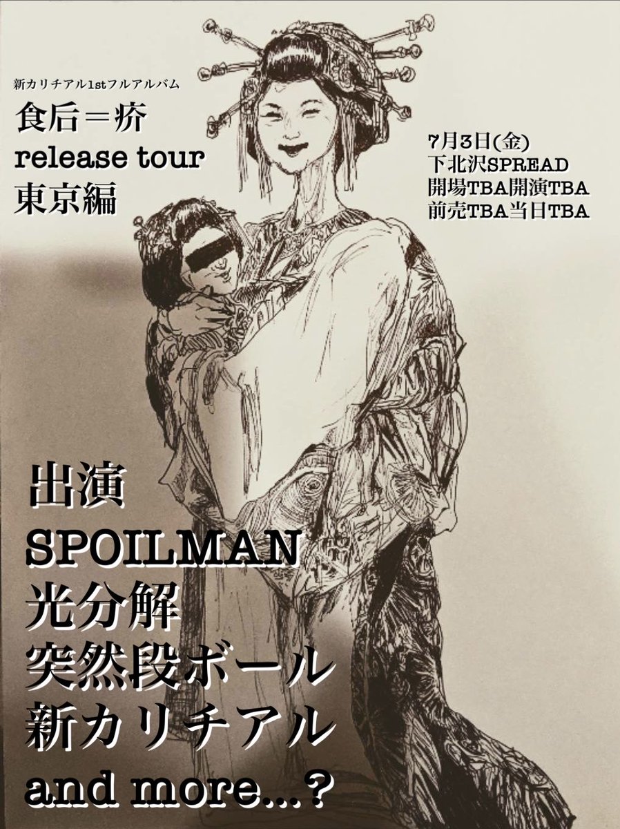 新カリチアル tweet media