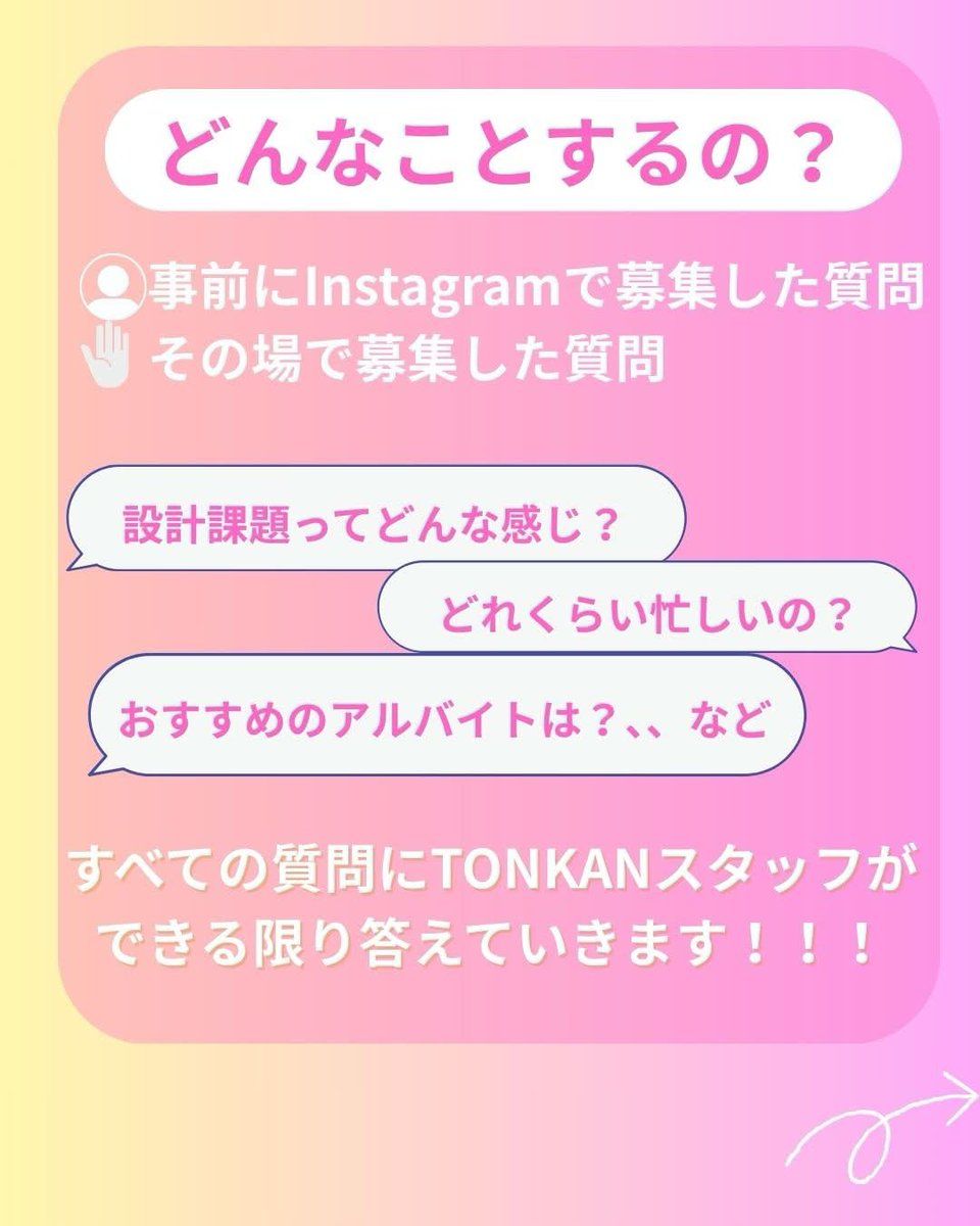 TONKANTachikawa's tweet photo. ゆるっと解決！建築学生ライフのいろは

新生活で不安なこと解決します！
4月から建築学科に入学する新入生や大学生活や勉強についていけるか不安な人、トンカンに興味がある人などにおすすめです✨

#工学院
#春から工学院
#明星
#春から明星
＃日大
#春から日大
#東海
#春から東海
#電大
#春から電大 https://t.co/o2fILxgTf9