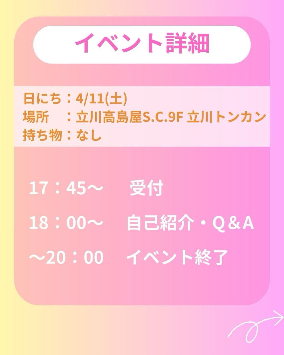 TONKANTachikawa's tweet photo. ゆるっと解決！建築学生ライフのいろは

新生活で不安なこと解決します！
4月から建築学科に入学する新入生や大学生活や勉強についていけるか不安な人、トンカンに興味がある人などにおすすめです✨

#工学院
#春から工学院
#明星
#春から明星
＃日大
#春から日大
#東海
#春から東海
#電大
#春から電大 https://t.co/o2fILxgTf9