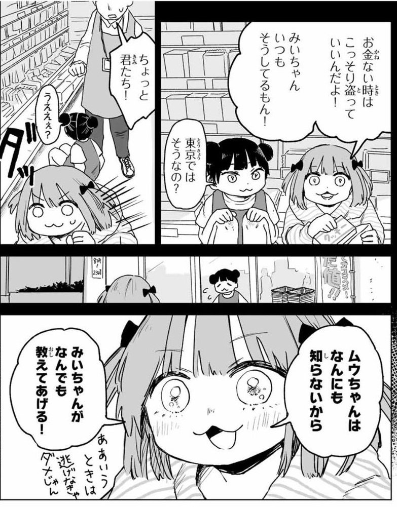 社長パパK tweet media