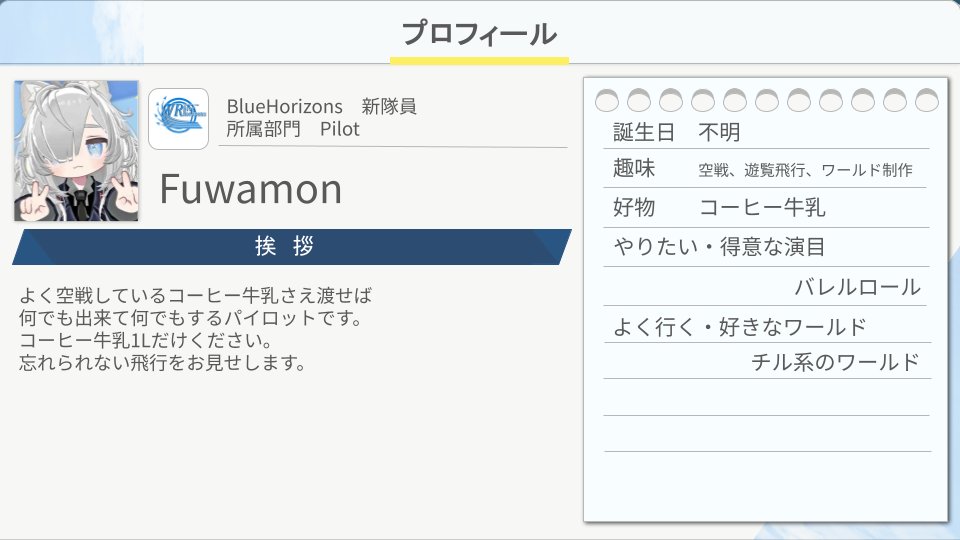 VRアクロバットチーム BlueHorizons tweet media