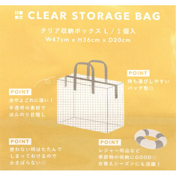クリアバッグ型収納ケース　HAUコスメ入り　その他 クリアバッグ型収納ケース HAUコスメ入り その他 ユザワヤ【公式】 on X: