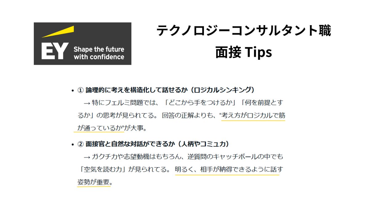 ヒデ@ IT就活 tweet media