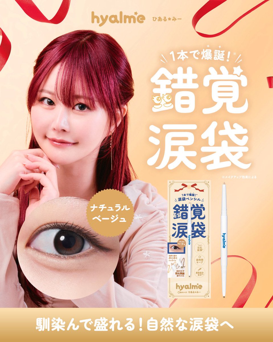 hyalme（ひあるみー）公式 tweet media