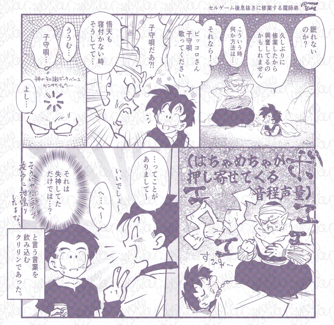 ラリーのペーパーに掲載してた漫画です!
もらってくださってありがとうございました☺️ 
