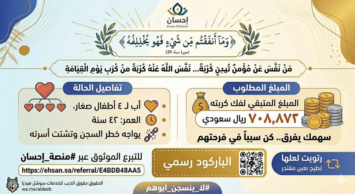 سواعد الإحسان tweet media