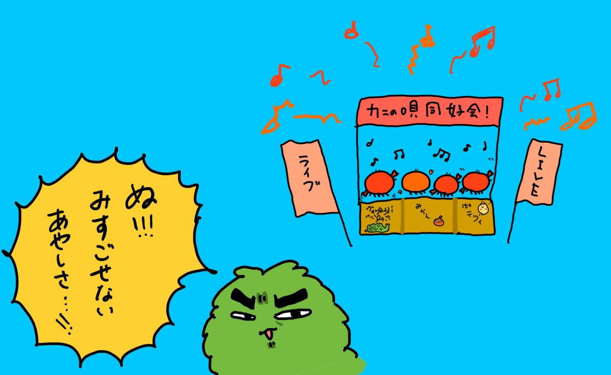 かにもどき カニ子 tweet media