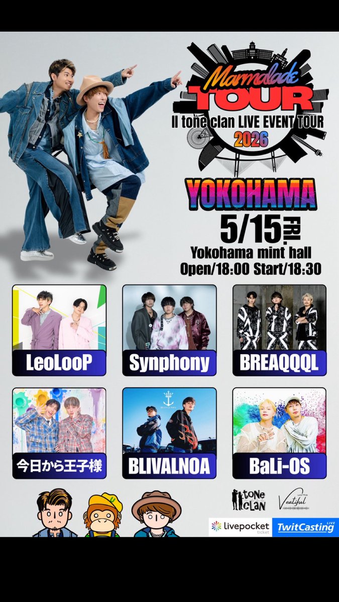 Ⅱ tone clan(ツートンクラン) ✦ 8/27メジャーデビュー✦ tweet media