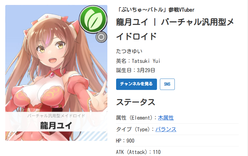 ワタリタマスタジオ/WataritamaStudio/ぶいちゅ~バトル発売中! tweet media