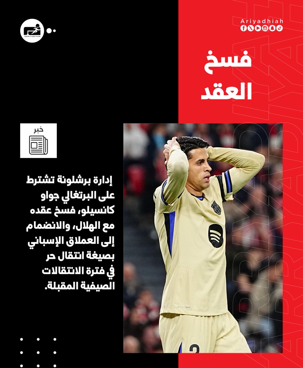 صحيفة الرياضية tweet media