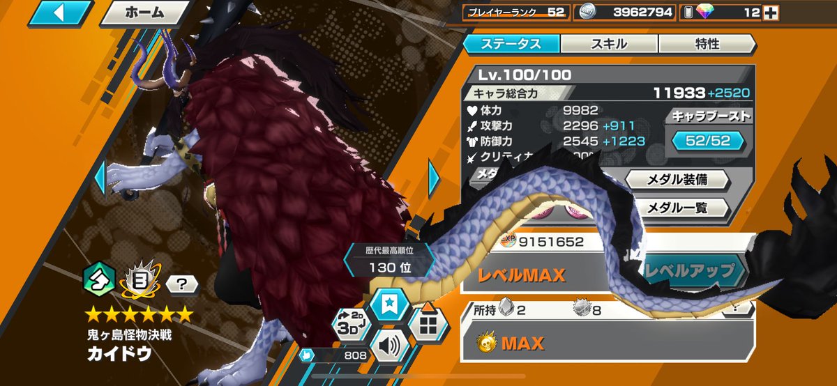 これ強くなるん？
やべぇ優勝しちゃうじゃん。

てかタナきめぇぇ
あのセンターわけチートじゃん笑

#バウンティラッシュ
#青ぴーいつうちの同盟来るの