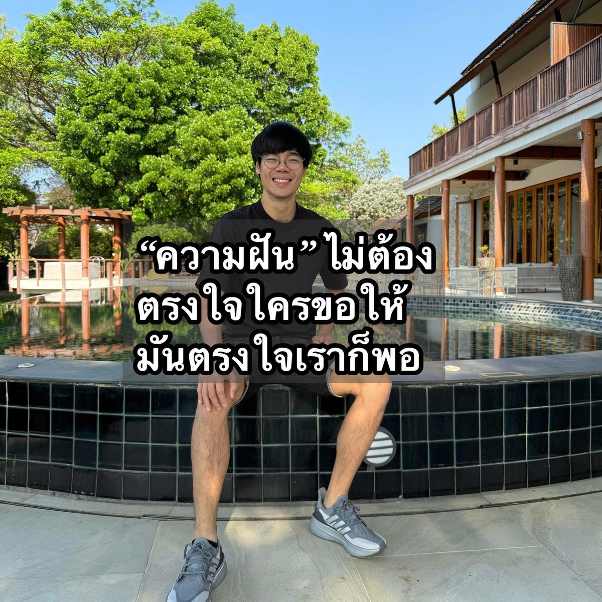 สอบติดพิชิตคณิตศาสตร์ tweet media