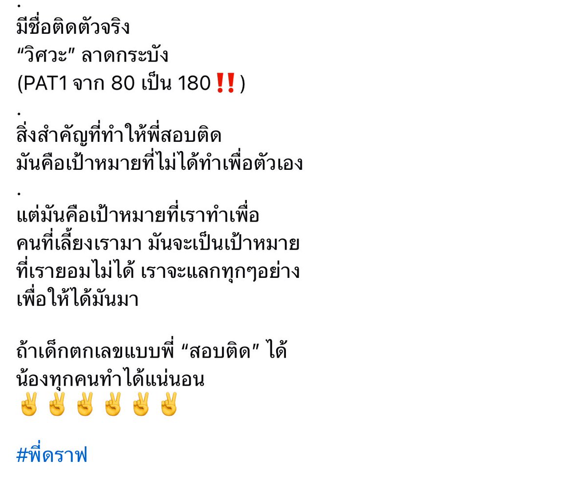 สอบติดพิชิตคณิตศาสตร์ tweet media