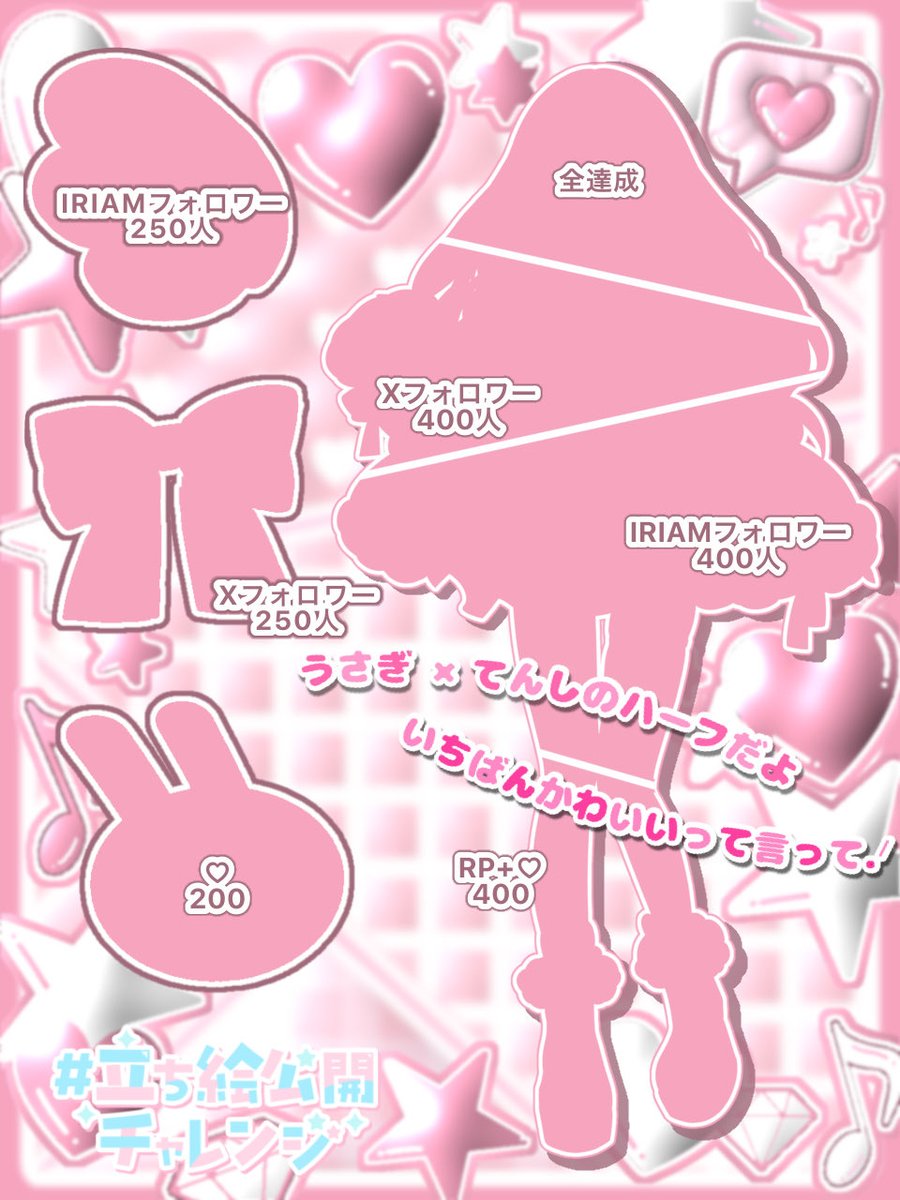 ここあ@立ち絵公開チャレンジ中໒꒱ tweet media