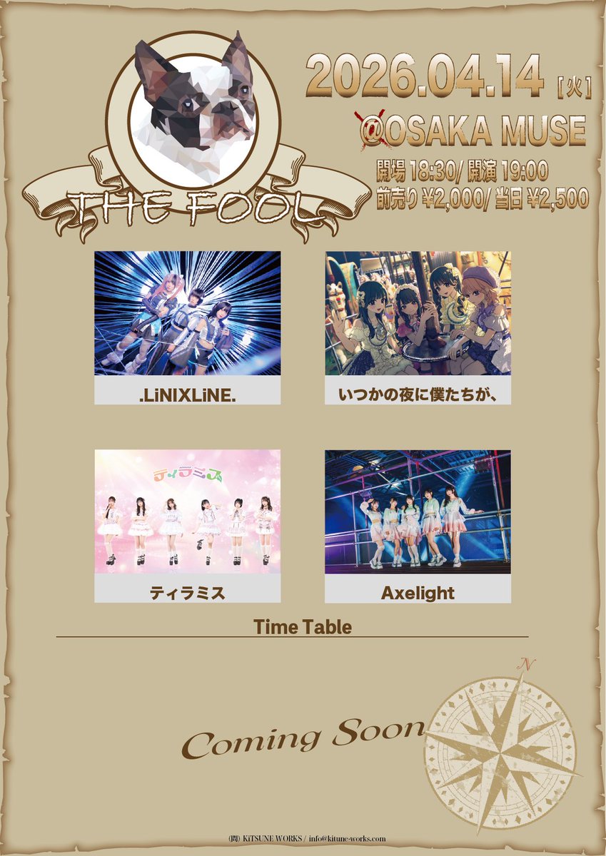 .LiNⅨLiNE. (リンクライン) tweet media