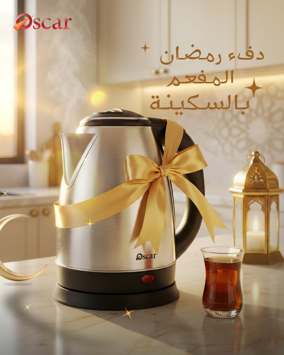 OscarGlobal_org's tweet image. احتفلوا ببهجة رمضان مع أشهى المأكولات الساخنة والمنعشة من أوسكار.

#oscar #homeapliances #kitchengoals #kettle