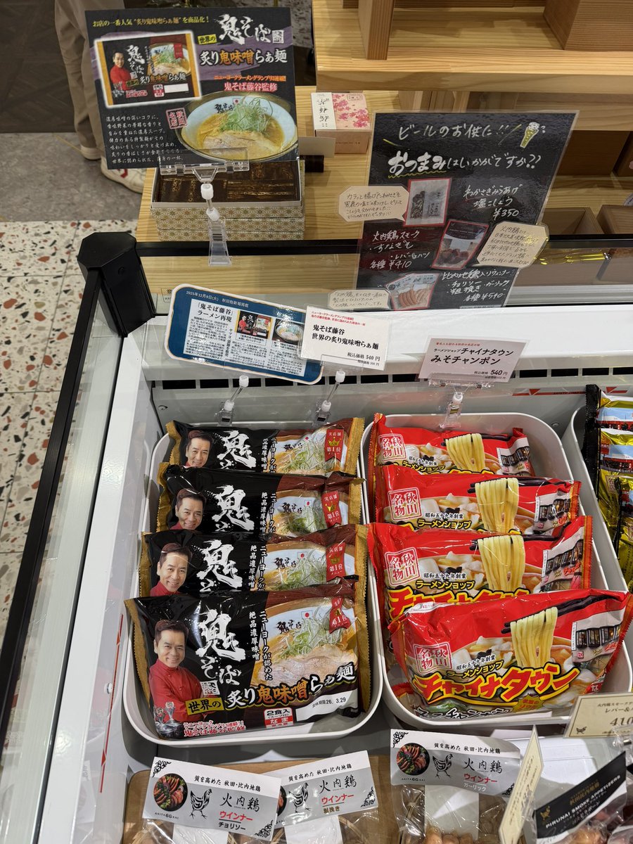 鬼そば藤谷　™　HEY！たくちゃん tweet media