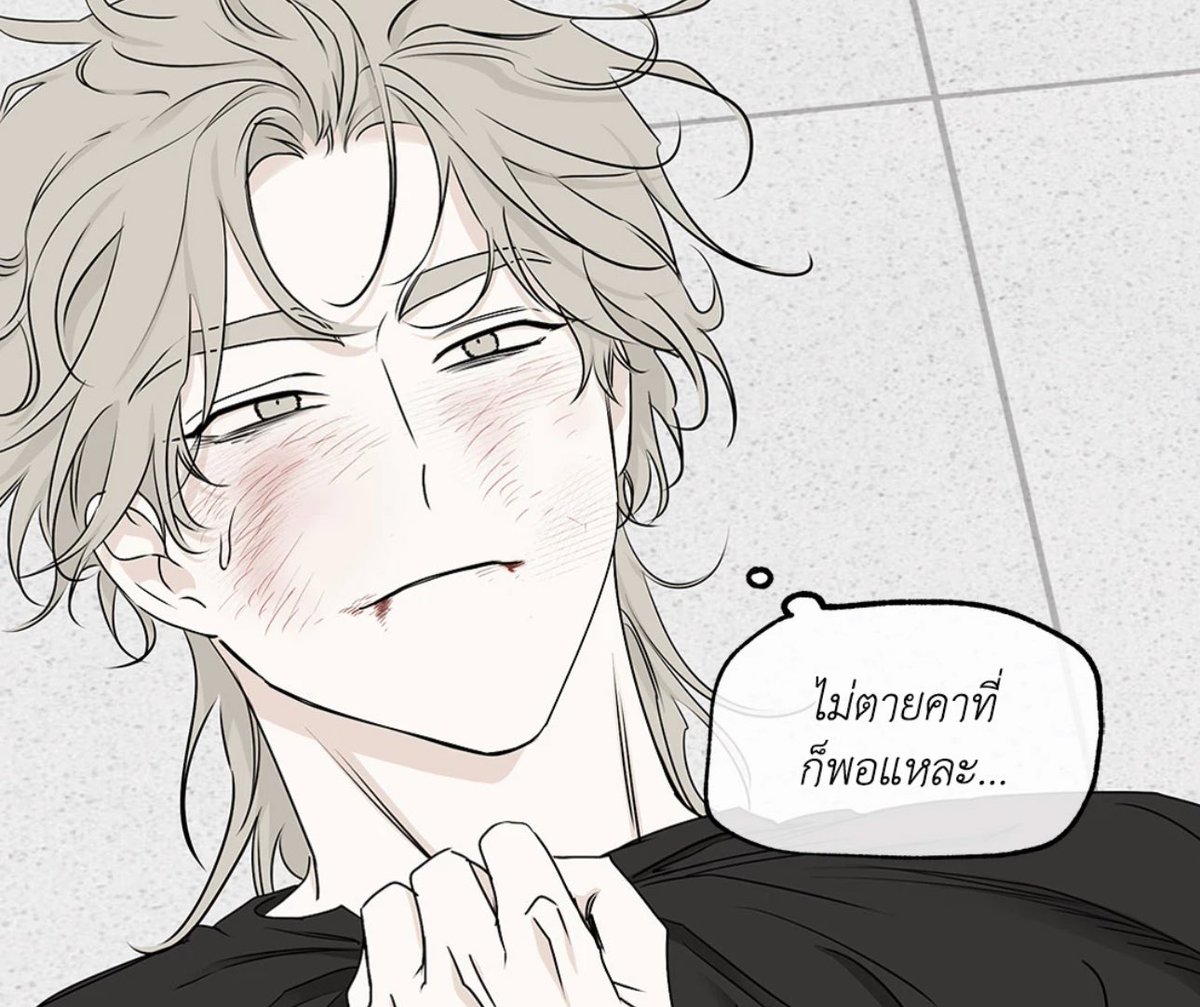 ยังไงก้ได้ ไม่ถึงตายก้พอ