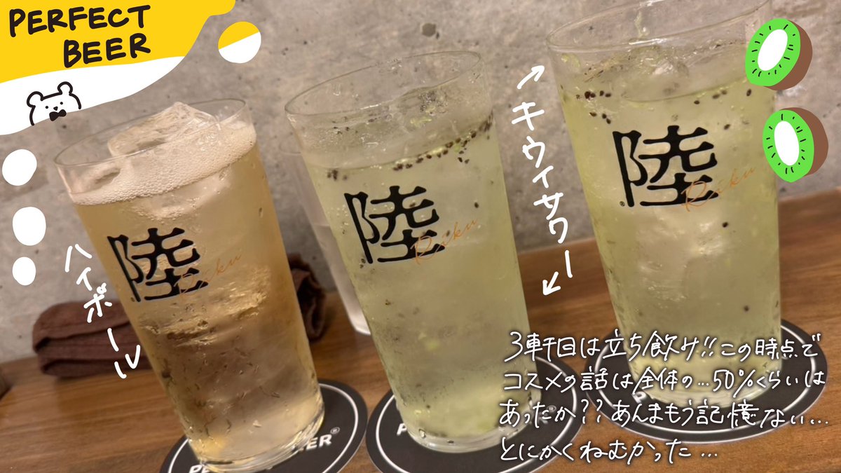 houden_chan's tweet photo. 土曜に飲み行ってた！！今回3軒もお付き合いいただきまして…誠に感謝…ありがとう…ありがとう…
また2人が撮った写真をほぼほぼ利用いたしました データのご提供もありがとうございますーー……📷
また次回！！たのしみ🎶🎶 https://t.co/hm5JvHZNMG