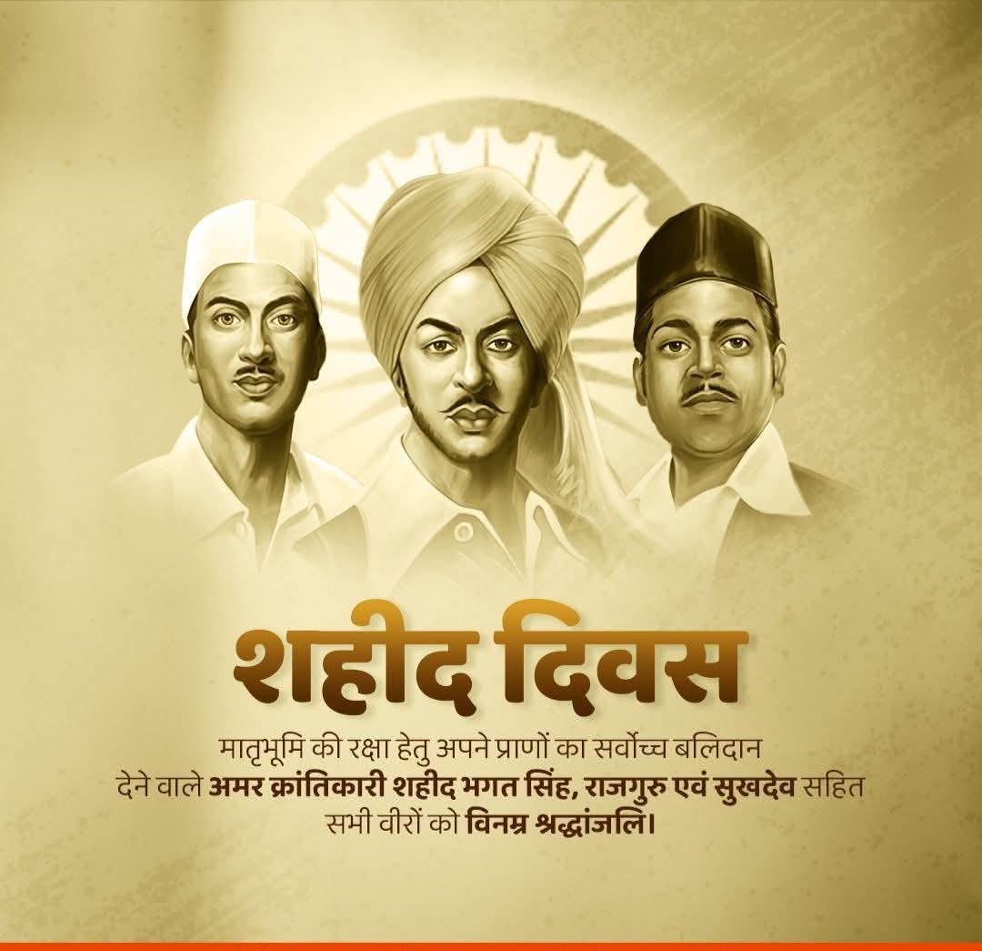 NareshS1993's tweet photo. हँसते-हँसते फाँसी को गले लगा गए,
वतन की राह में खुद को मिटा गए।
भगत सिंह, राजगुरु, सुखदेव वो नाम हैं,
जो हर दिल में देशभक्ति जगा गए।
#ShaheedDiwas https://t.co/zEyMxuMBEN