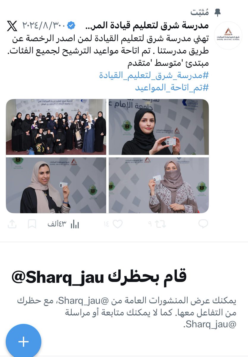 رتويت الشرقية tweet media