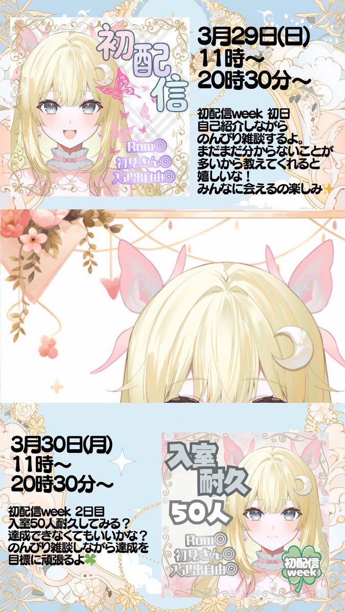 舞影 瑠楓 tweet media