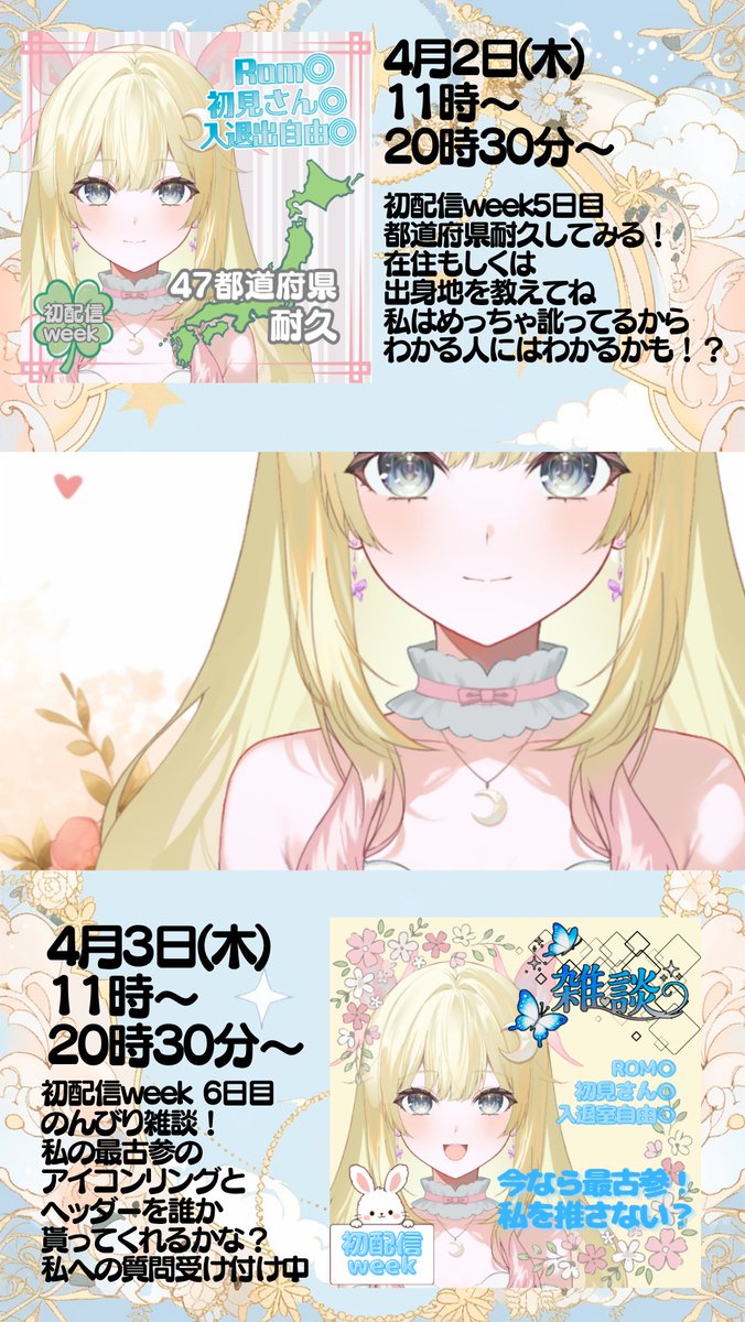 舞影 瑠楓 tweet media