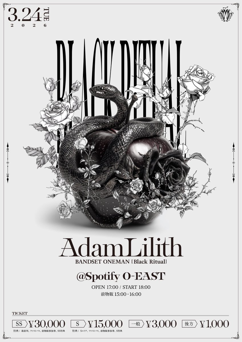 AdamLilith【アダムリリス】 tweet media