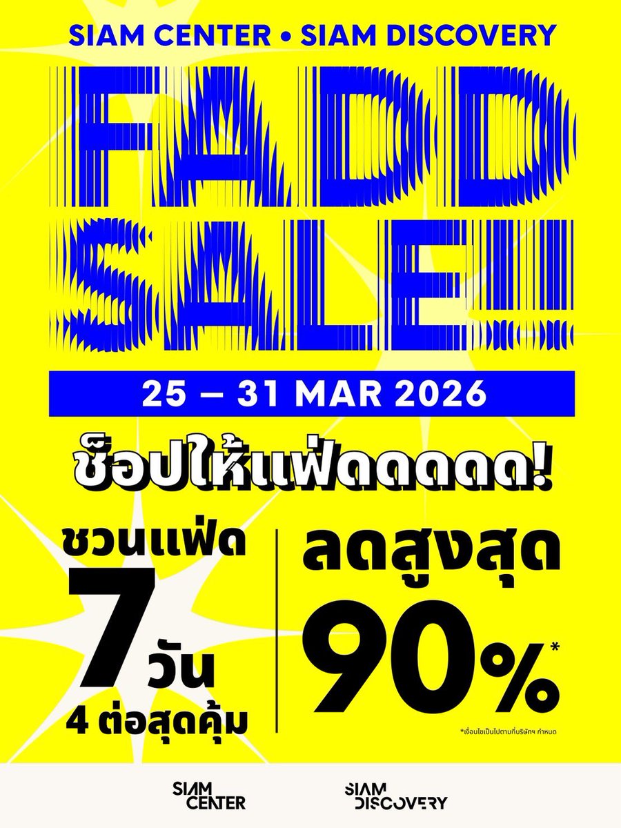 Siam Center tweet media