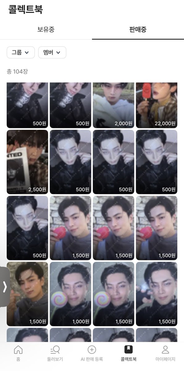 다음부터는 앨범을 적당히 사보겠습니다…