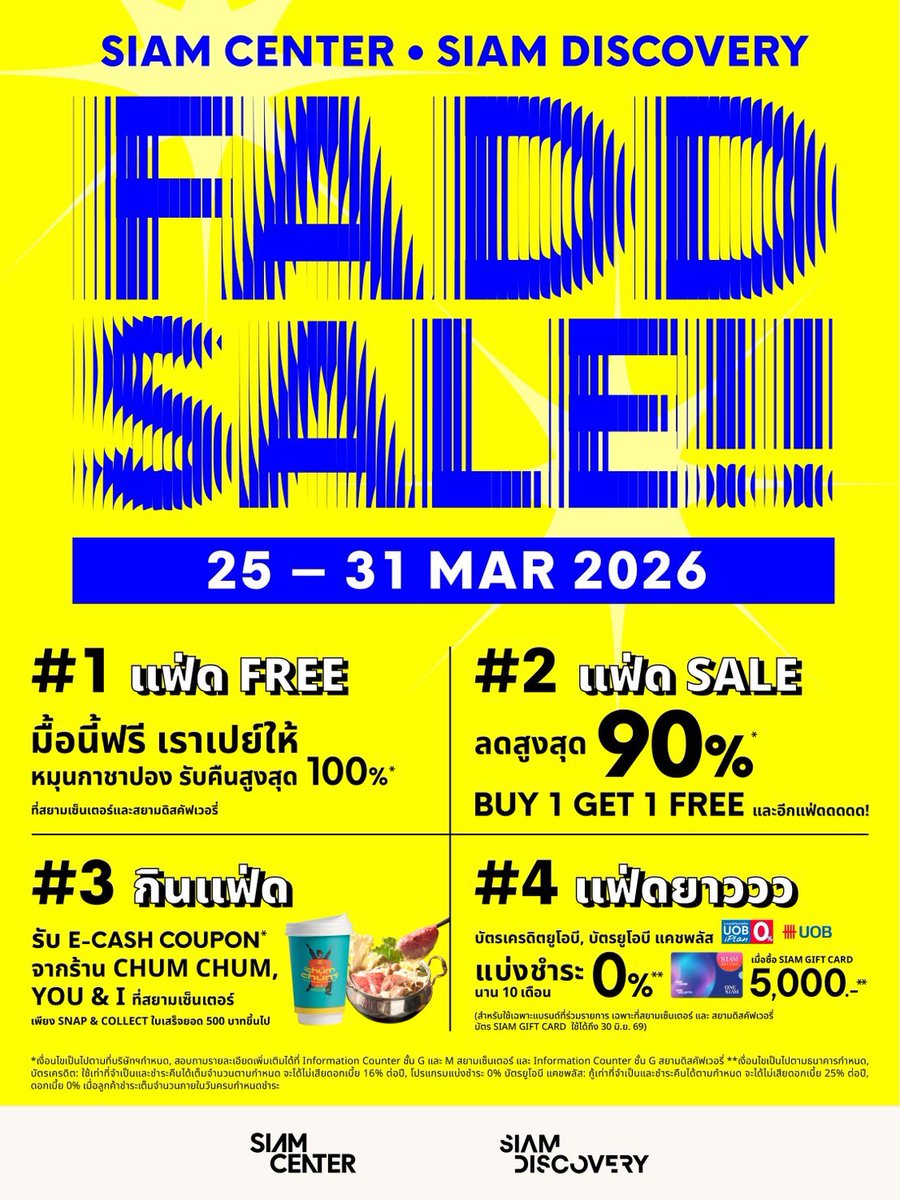 Siam Center tweet media