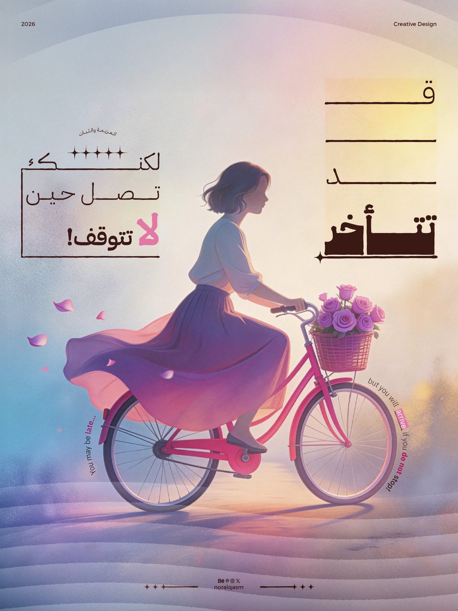 نورة || مصممة جرافيك tweet media