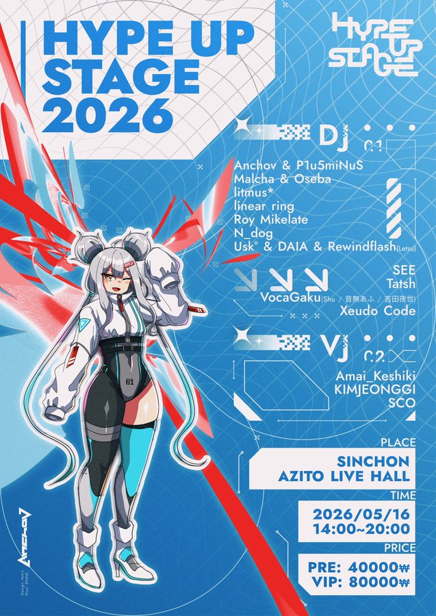 HYPE UP STAGE tweet media