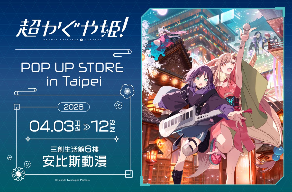 ๆ ชๅผไผ็คพใคใใ tweet media