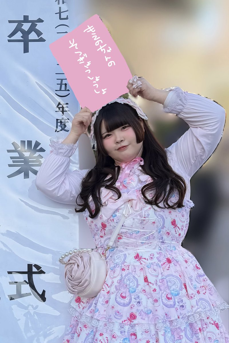 moeno_bigangel's tweet photo. もえのちゃん だいがく そつぎょうのまき https://t.co/a0S3X4WAb2