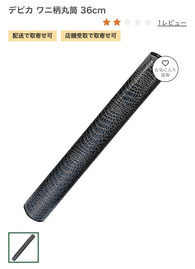 まつじゅん@趣味垢 tweet media