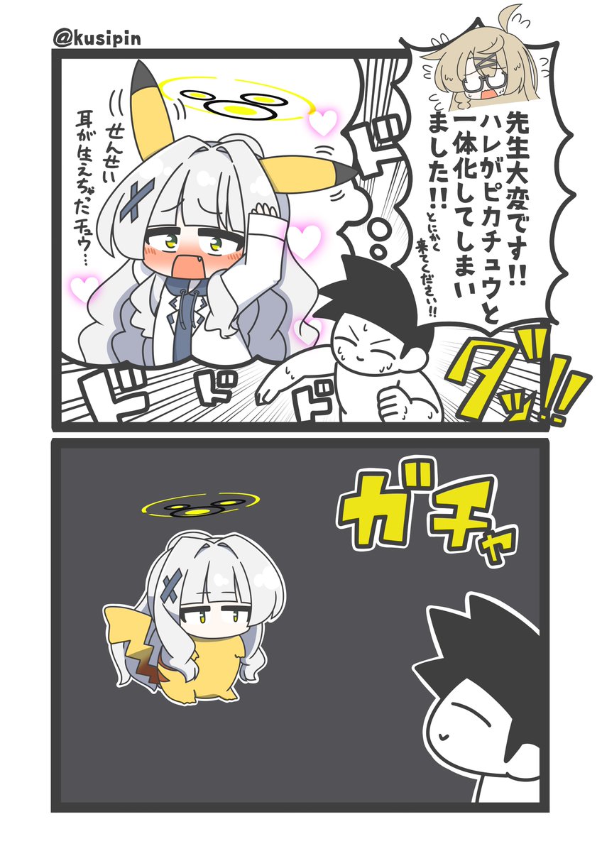 くしぴん tweet media